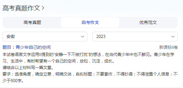 AI考生迎戰(zhàn)高考語文之一體化泵站篇