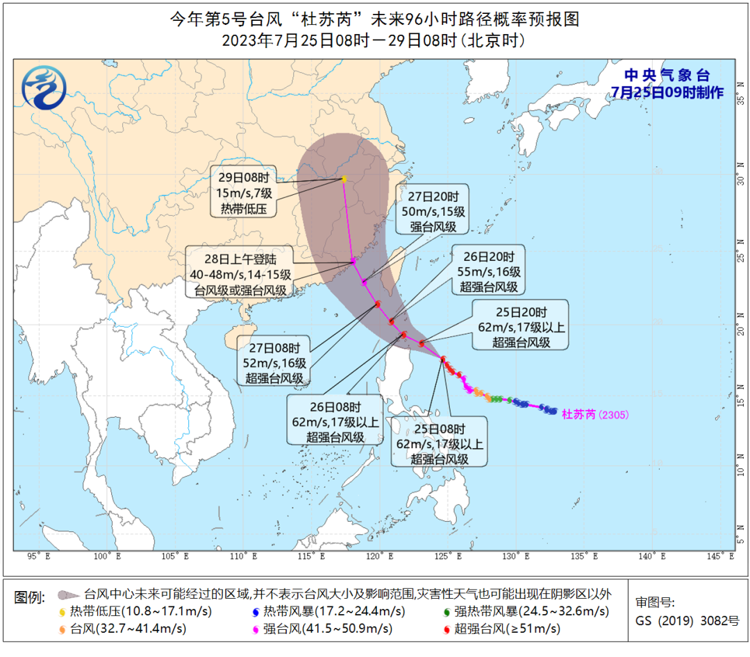 暴雨暴雨杜蘇芮臺風升級為超強臺風對安徽形成影響